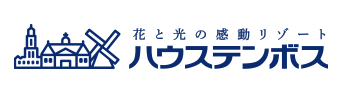 音声ガイド導入実績 ハウステンボス