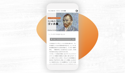 音声ガイドの特長3 9種類のテンプレートから世界観に合ったスマホサイトを制作